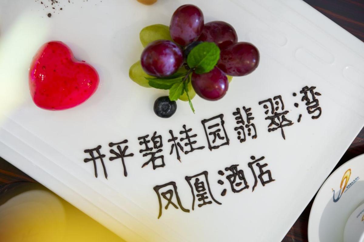 Country Garden Phoenix Hotel Kaiping Jiangmen Εξωτερικό φωτογραφία